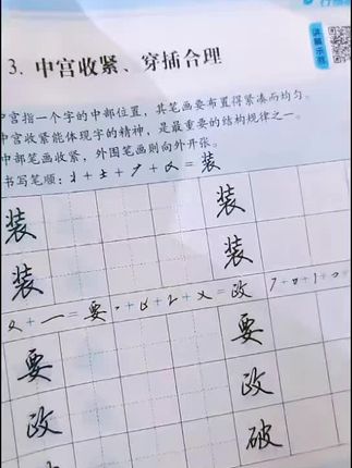 练字,推荐荆老师的行楷大通关。 #写字是一种生活 #硬笔书法