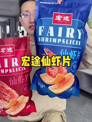#追剧小零食 #办公室零食 #零食推荐 #虾片 #在抖音入手的好东西