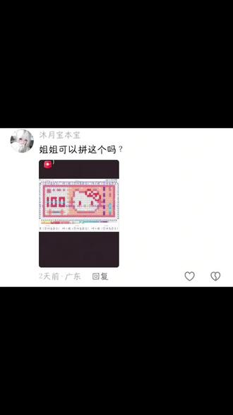 Hellokitty100元拼豆#沉浸式拼豆 #拼豆 #拼豆图纸