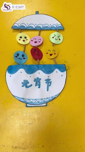 这一碗“元宵”,不冒热气,只冒可爱!🥣#元宵节 #手工diy #创意手工 #治愈系 #手工美食