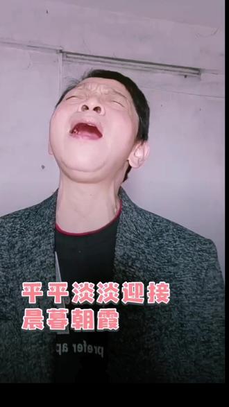 #热门 #全网最火歌曲#大实话 @吴开心 @芬芳