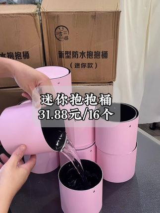 这个防水迷你抱抱桶 31.88元/16个#好物推荐🔥 #迷你抱抱桶 #鲜花实体店 #教师节迷你抱抱桶