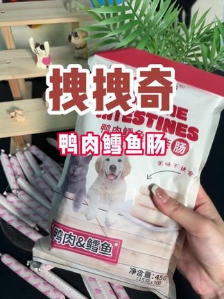 #拽拽奇 #鸭肉鳕鱼肠 #养猫新手 #养猫人 它家这个新品真的不错 配料表干净