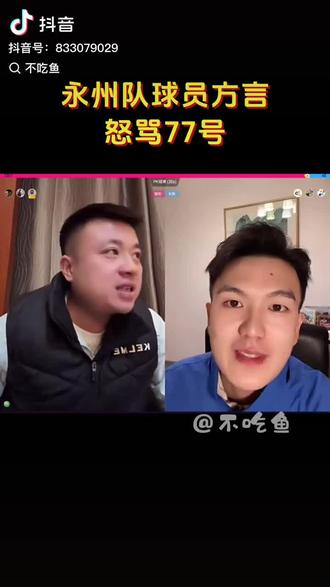 #湘超 张涛vs77号 张口就是一句 你哈巴狗🐶#永州国粹 #上热门🔥上热门