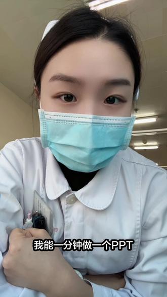 1分钟做ppt 轻而易举👏#分享生活小技巧 #实用小技巧