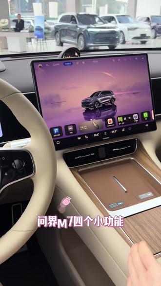 大家学会了嘛#问界汽车 #问界m7 #中大型SUV #用车小知识