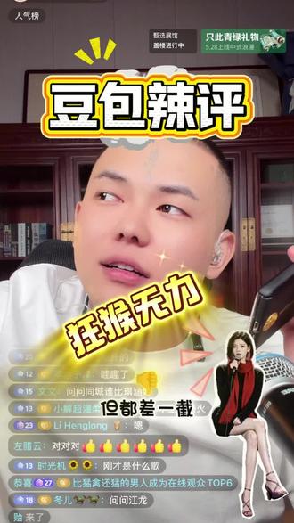 听完我想笑会儿 观众的眼睛是雪亮的 尤其是AI!#琦涵 #事实大于雄辩