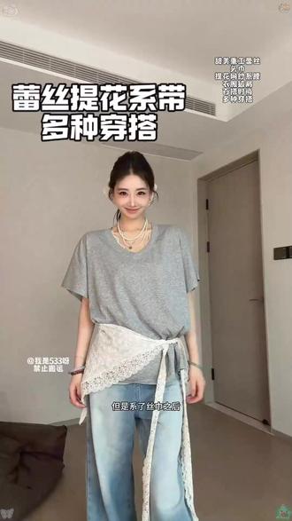 百搭显瘦屁帘#屁帘 #时尚穿搭 #腰带 #春夏氛围感 #夏日必备