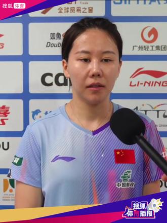 陈幸同:对阵杜凯琹一度想到会输 暂停为全力赢下第二局#乒乓球