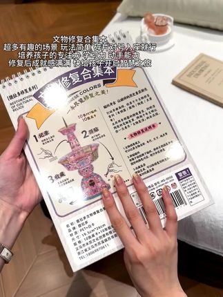 文物修复合集书,超多有趣场景,只需要拼齐碎片就行可以锻炼孩子的专注力,学习力和动手能力,修复后成就感满满#文创 #学生党必备 #手帐贴纸 #文物修复