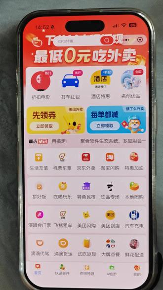 聚合CPS一站式整合解决方案 新版外卖会员卡CPS小程序搭建,CPS接口提升至200多个,聚合生态升级版,电商比价,聚合快递,本地生活服务等等#外卖会员卡 #聚合cps小程序 #外卖CPS #小程序搭建