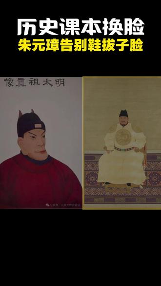 正本清源,你被骗了多久? #朱元璋 #历史 #明朝 #清朝