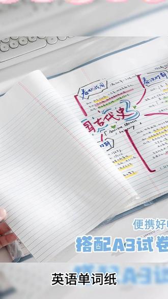 A3美式横线网格空白拍纸本思维导图英语单词草稿绘画本 #A3大尺寸纸本 #A3横线网格空白 #思维导图英语草稿