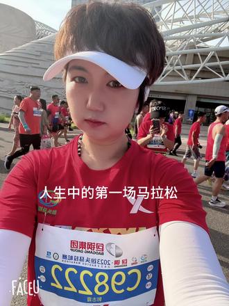 关于2023年的马拉松纪念