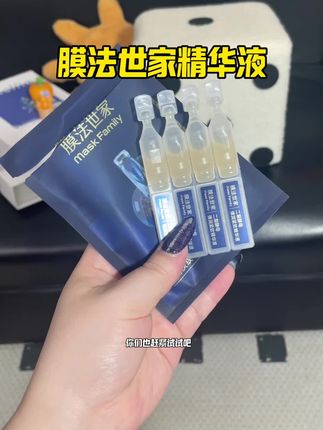 脸上松松垮垮被同龄人叫阿姨的都来试试持证上岗的#膜法世家 精华液#亲测分享 #抗老 #护肤