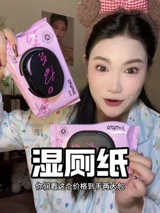 快快快,洁比兔新款蔓越莓湿厕纸也来大活动啦!用过的都知道只有0次和无数次,真的比纸巾好用太多了!#种草 #女生必备 #湿厕纸 #蔓越莓 #洁比兔