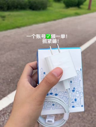 家人们!一个账号薅!#数据线 #充电器 #快充