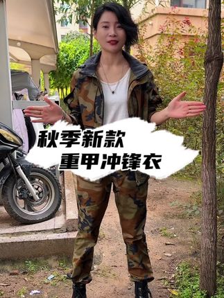 秋季远销给老毛子的重甲冲锋衣#迷彩冲锋衣 #硬壳冲锋衣 #软壳冲锋衣 #户外服饰