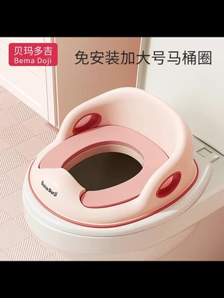 大号儿童马桶坐便圈婴儿小孩坐便器宝宝女孩男孩架盖梯垫便盆家用 #马桶坐便圈 #马桶坐便圈垫 #马桶坐便圈垫防水 #马桶坐便圈推荐 #马桶坐便圈坏了怎么换