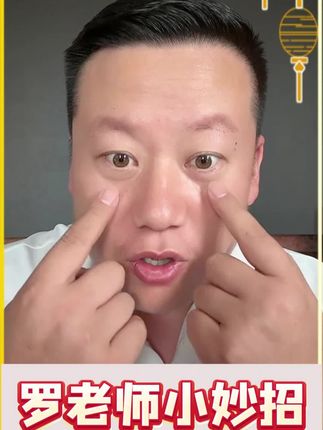 #妙手罗老师