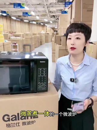 【品牌专属】格兰仕微波炉家用平板智能小型迷你多功能速热杀菌20升#微波炉#微波炉推荐#厨房电器#蒸烤微波一体机家用#格兰仕微波炉@DOU+小助手