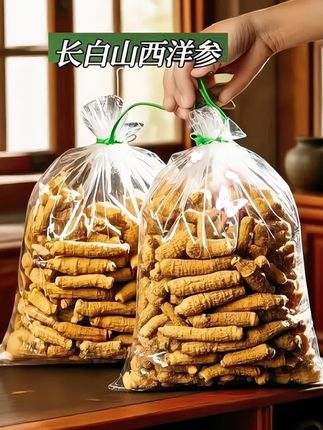 家人们可别在外面买西洋参了,我这个链接啊,一百根西洋参才要三十九块钱,而且呢,每根都有三到四年的年份。香味浓郁,经久耐泡,无添加,不漂白,不熏留。并且啊,老板承诺支持您开袋试吃六克,如果您不满意,直接七天无理由退货,还有运费险。让你买的更放心,咱们平时啊加一点枸杞一起泡水喝,或者是炖汤的时候呀,放上两片都特别的合适。如果说啊,你不想要这种整根的,也可以联系咱们客服,免费帮你切成片或者是磨成粉都可以的。下方小黄车如果链接还在你就抓紧拍,错过呀,可就没有这个价了。#西洋参 #长白山西洋参 #超便宜超划算 #好东西一起分享