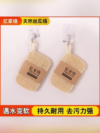 【亿家丝瓜络】双层加厚天然软丝瓜络洗碗巾原色丝瓜瓤去油百洁布 #洗碗巾 #双层加厚 #厨房好物 #洗碗好物 #亿家丝瓜络
