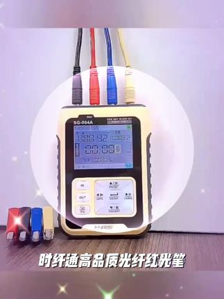 时纤通高品质光纤红光笔远程通用打光笔高功率快速检测稳定光源