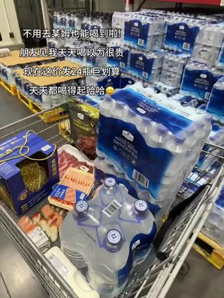 家人们快来薅!!现在不用去山姆也能喝到啦~而且还很划算!#强烈推荐 #囤货 #山姆弱碱性天然矿泉水