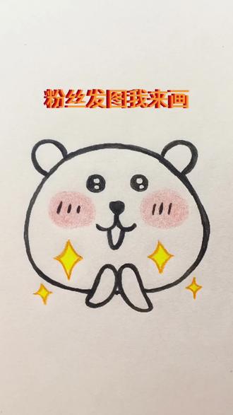 粉丝发图我来画 #绘画 #手绘#简笔画#表情包#二次元