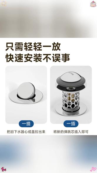 洗脸盆弹跳芯可拆卸过滤网防堵防臭面盆按压式漏水塞 #面盆按压过滤芯 #弹跳下水器 #按压式洗手盆塞子 #洗脸盆塞子 #洗脸盆弹跳芯