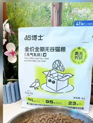 猫博士元气乳鸽猫粮 #猫主粮 #喂猫日记 #平价猫粮推荐 #喂猫 #猫粮推荐