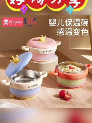 恒温碗辅食碗宝宝吃饭专用防摔儿童餐具注水碗防烫带盖多功能#恒温碗 #辅食碗 #宝宝吃饭专用 #防摔 #防烫