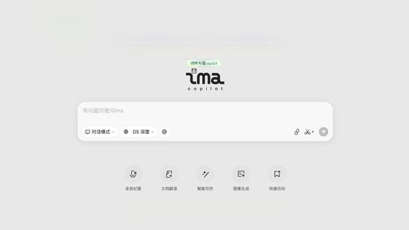 ima copilot全面开放,这次更新还蛮有意思的 #ima #skill #AI