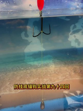 防挂底锚钩实战#户外钓鱼 #垂钓 #第一视角 #原创视频 #路亚假饵