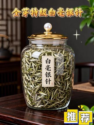 【白毫银针,茶汤里的月光显影术】 太姥山清明前的单芽,披覆着密布银毫,实为茶树凝集的氨基酸结晶。秉承不炒不揉的古法,在竹匾上经历七十二小时日光萎凋,完成内在物质的精微转化。 注入热水时,芽针垂立如悬浮的篆书,白毫在水中析出星尘光晕。茶汤呈现月白渐变色谱,入口是霜降后野芦苇的干燥清香,中段浮现水蜜桃皮的绒毛质感,尾韵带着山泉浸润青石的凉甜。这盏白毫银针用极简工艺构建风味立体主义,五泡后喉间仍驻留着海拔线的清凉刻度,仿佛将太姥山的云雾与春晖折叠成可饮用的时间标本。#白毫银针 #白毫银针白茶中的极品 #口粮茶推荐 #召唤茶友 #白毫银针