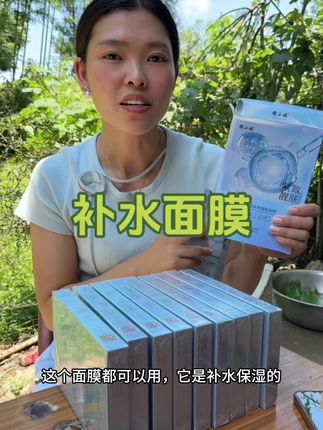 补水保湿蚕丝面膜,面膜里面满满的都是精华,补水效果非常好。#强烈推荐