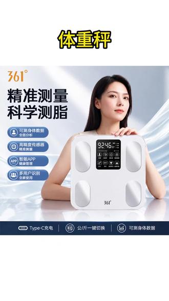 体重秤 体重秤电子秤高精准体脂秤家用宿舍人体秤蓝牙充电式称重计#体重秤 #电子秤 #体脂秤 #蓝牙体脂秤 #人体秤