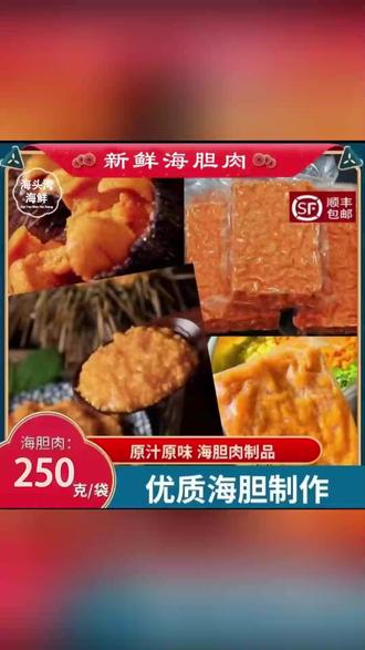 海胆黄 鲜到掉眉毛的海胆黄! #海鲜美食 #速冻生鲜 #海胆黄 #顺丰包邮 #高端食材