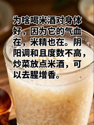 江西米酒。#糯米酒#江西米酒 #米酒 #米酒制作 #每日分享