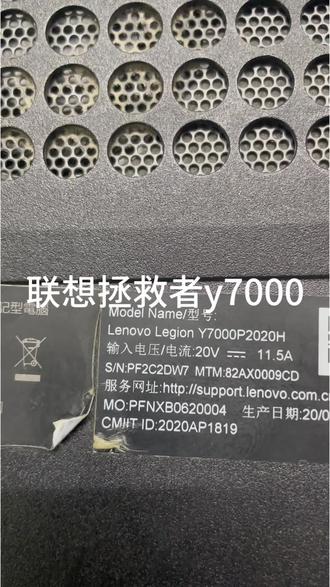 拯救者Y7000p六个显存+显卡直接罢工#联想拯救者 #笔记本 #笔记本维修#芯片级维修#电脑维修@DOU+小助手