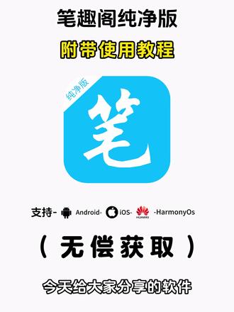 《二云宝库》1.29日更新,笔趣阁纯净版下载教程来啦#笔趣阁 #笔趣阁纯净版 #古月方源 #小说 #笔趣阁下载