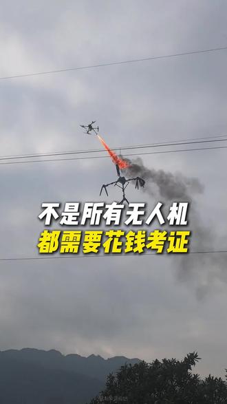 别再被无人机培训机构骗了! #无人机考证 #无人机培训 #河北驭风无人机培训基地 #UOM合格证 #caac无人机执照