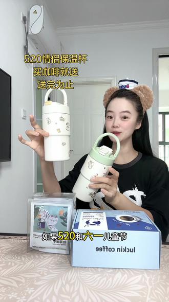 哇塞,我也是收到了男朋友送的保温杯!#瑞幸咖啡 #520礼物 #情侣礼物 #保温杯 #生日礼物 大学生 女朋友 男朋友