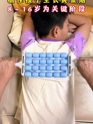 抓住孩子的生长黄金期,睡前给孩子按摩十分钟!防止乳酸堆积,拒绝横向生长,放松全身肌肉,孩子很舒服,好处非常多!#腿部按摩 #按摩滚轮 #儿童按摩滚轮 #身高管理