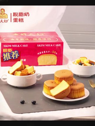 老许夫妇 脱脂奶蛋糕戚风工艺鸡蛋含量56 上班充饥食品零食 #鸡蛋糕 #好物分享 #老许夫妇