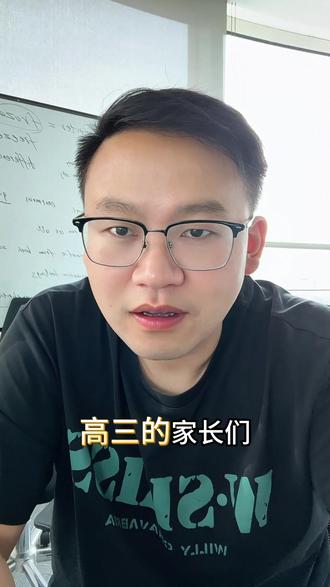 位次差一点,录取天壤之别! #家长必读 #高考结束 #志愿填报 #淮安高考