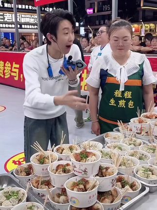 浩哥又请现场粉丝吃生煎包……#浩子1023 #摸宝 #栖西里 #户外游戏