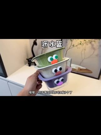 这个多巴胺水果双层沥水篮 既好看又实用,姐妹们赶紧入手吧#厨房好物 #多巴胺沥水篮 #双层沥水篮 #卡通沥水篮