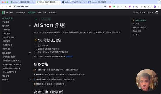AI Shot神级提示词宝典,让你秒变提示词大神 内含:
✅ 学术论文神指令
✅ 爆款文案黄金公式
✅ 代码编程魔法咒语
✅ 艺术创作终极秘钥
✅ 商业分析隐藏模板
💡 使用效果:
▫️ 普通提问:“写个方案”
▫️ 使用提示词后:“作为十年营销总监,请生成一份针对Z世代的可视化抖音电商方案,需包含痛点分析、爆款逻辑、数据追踪表...”
🌟 亮点:
→ 小白秒变AI操控高手
→ 直接复制粘贴就能用
#AI技巧 #ChatGPT神器 #提示词工程 #效率工具 #玩转AI